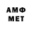 Амфетамин 97% Nazar Melnichenko