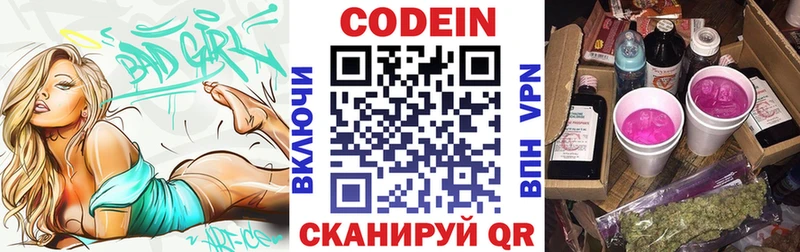 Кодеиновый сироп Lean Purple Drank  купить наркотик  Петровск 