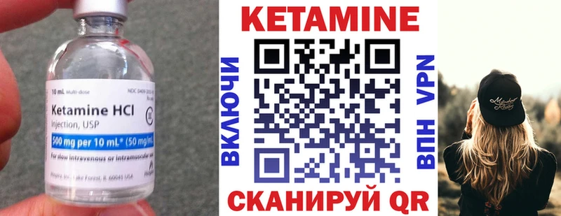 КЕТАМИН ketamine  где купить   Петровск 