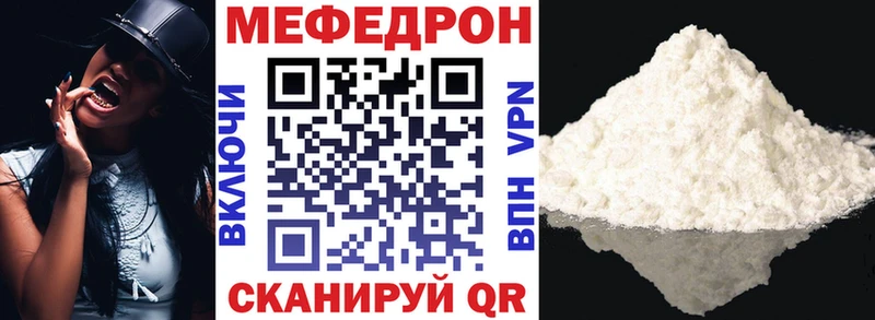 МЯУ-МЯУ mephedrone Петровск