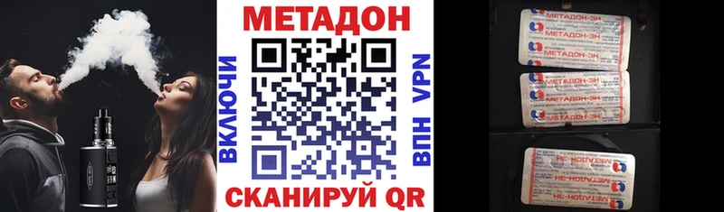 МЕТАДОН VHQ  Петровск 